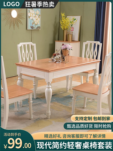 电商地产LOGO狂暑季热卖沙发床柜家具促销主图