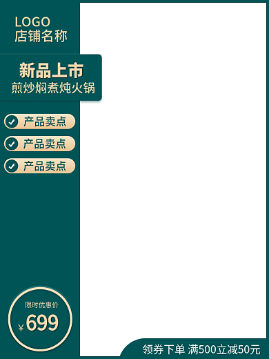 电商主图LOGO店铺名称电器直通车大促销