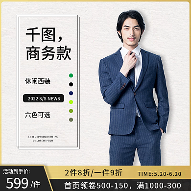 黑金服装活动到手价599商务主图