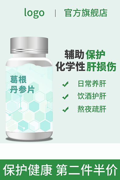 保健医疗logo官方旗舰店主图