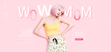 时尚简约全场2折起夏季上新海报