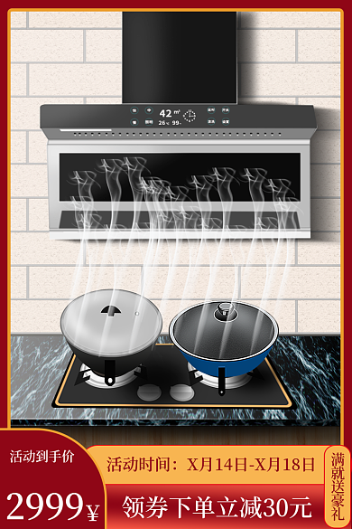 简约厨房活动到手价2999套版