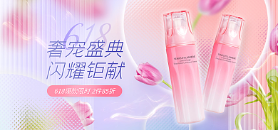 磨砂玻璃医美奢宠盛典闪耀钜献美妆护肤促销海报