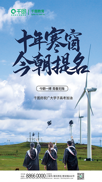 简约清新教育010教育海报