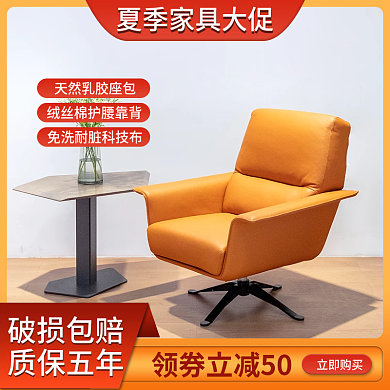 夏季家具破损包赔质保五年直通车