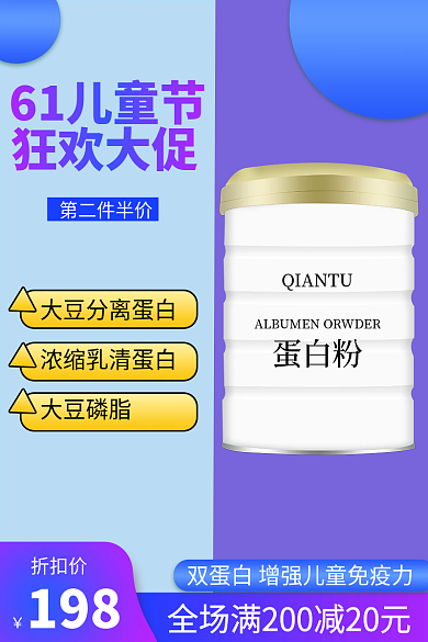 母婴亲子大豆磷脂第二件半价产品电商主图