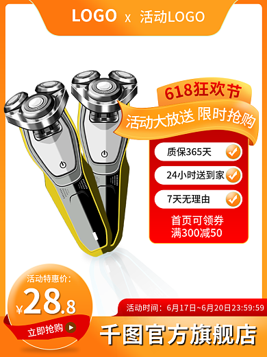 智能家居618活动特惠价立即抢购去毛发主图直通车