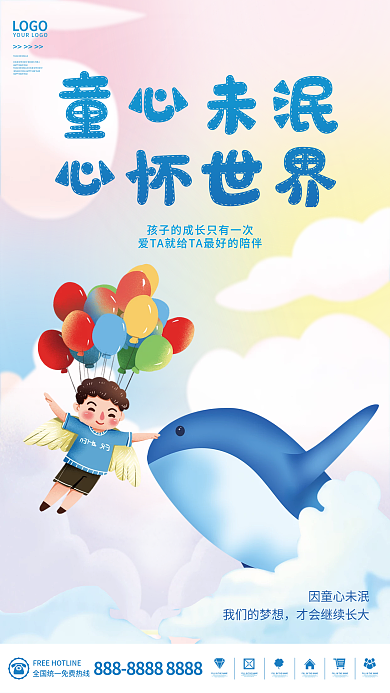 手绘创意童心未泯心怀世界六一儿童节61节日海报