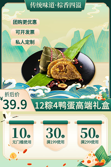 国潮电商传统味道棕香四溢促销主图直通车图