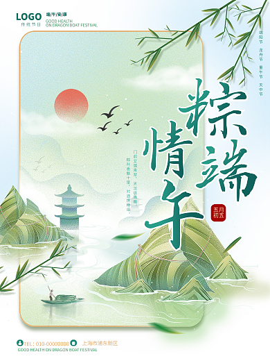 端午创意LOGO传统节日国潮节日海报