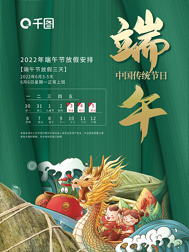 创意简介一二三四五345通知海报