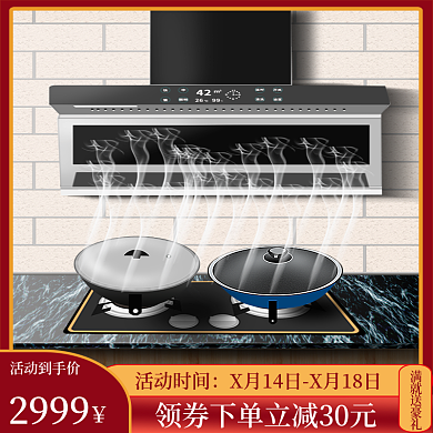 简约厨房活动时间活动到手价套版