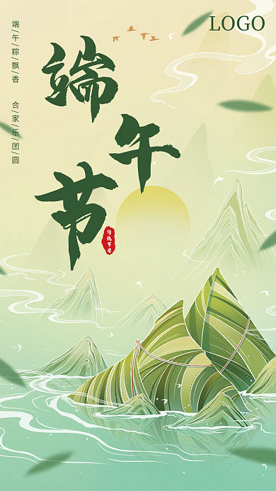 传统节日中国风端午节宣传海报