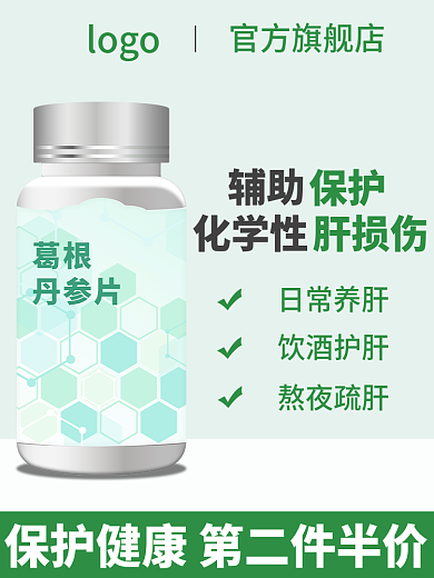 保健医疗logo官方旗舰店主图