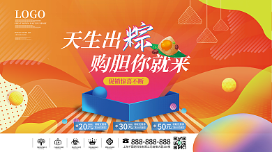 简约创意20领取优惠券营销活动展板