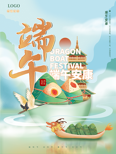 端午节赛龙舟Boat端午安康山水创意节日海报