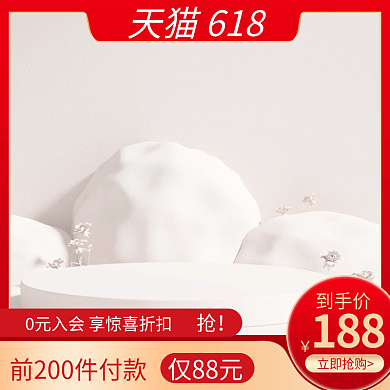 淘宝红色到手价仅88元促销活动直通车主图