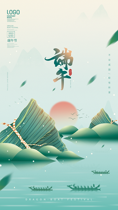 简约风传统节日603二十四节气节日宣传海报