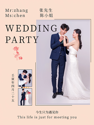 创意香槟色喜结良缘迎宾牌