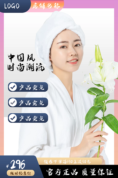 服装促销店铺名称LOGO主图