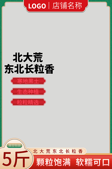 食品行业特产LOGO店铺名称主图直通车图通用
