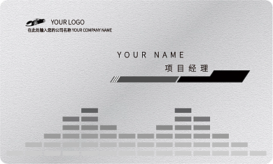 商务个人项目经理名片