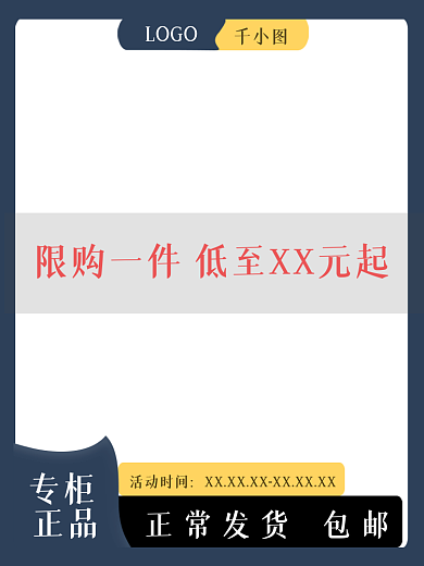 电商主图LOGO活动时间素材珠宝高级感