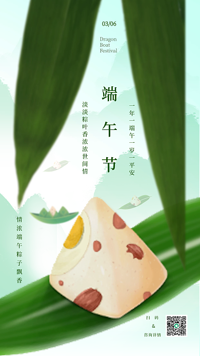 端午节创意合成简约海报