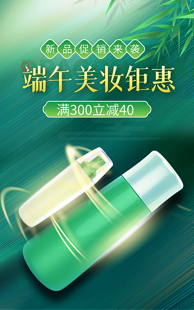 电商端午节促销海报banner