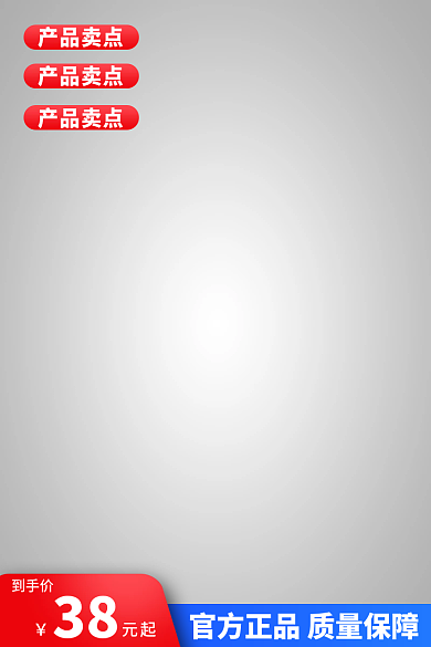 淘宝电商产品卖点到手价车图