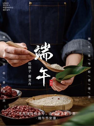 中国传统节日传统LOGO佳节