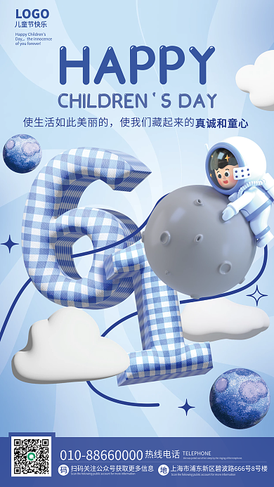 矢量可爱热线电话HAPPY儿童节系列节日海报