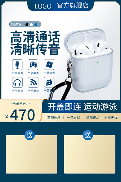 数码科技无线耳机LOGO官方旗舰店直通车主图