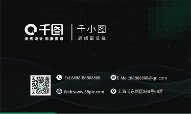 科技简约高级副总裁名片