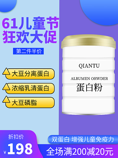 母婴亲子大豆磷脂第二件半价产品电商主图