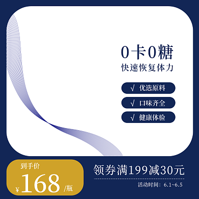 淘宝直通车到手价活动时间蓝色撞色电商