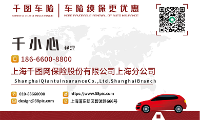 简约金融保险千小心经理名片