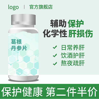 保健医疗logo官方旗舰店主图