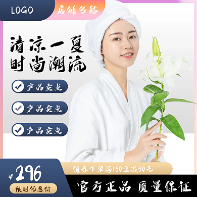 服装促销店铺名称LOGO主图