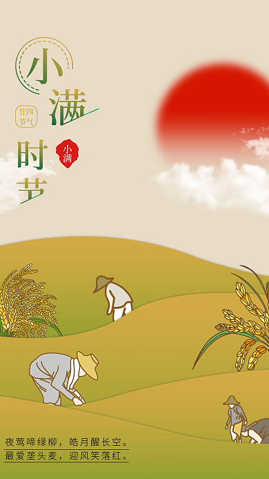 二十四节气之夜莺啼绿柳皓月醒长空小满