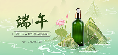 端午美妆端午佳节时间海报