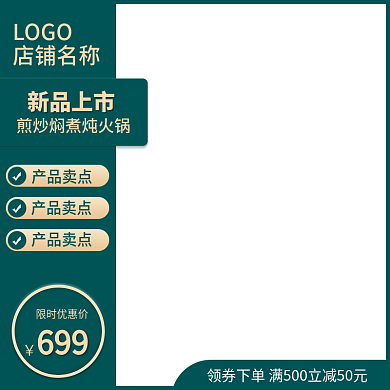 电商主图LOGO店铺名称电器直通车大促销