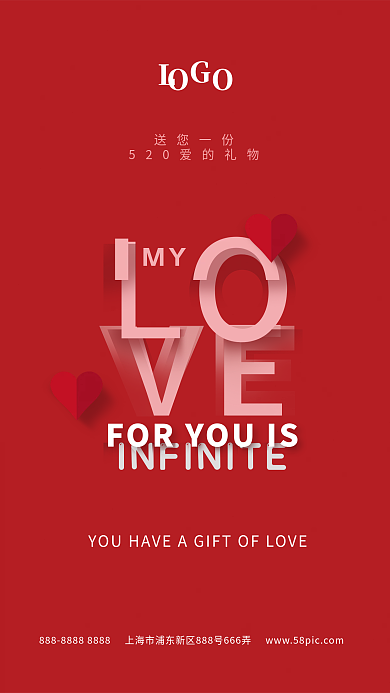 简约风送您一份MY浪漫爱心红色背景