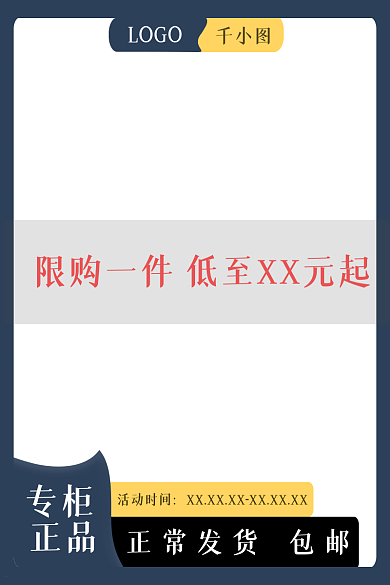 电商主图LOGO活动时间素材珠宝高级感