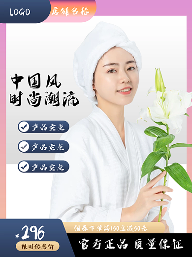 服装促销店铺名称LOGO主图