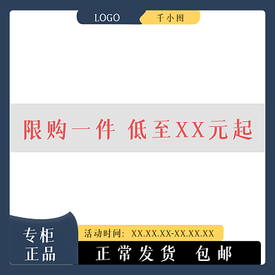 电商主图LOGO活动时间素材珠宝高级感