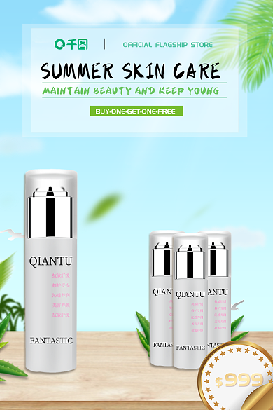 境外电商999主图