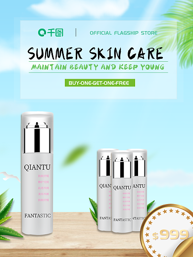 境外电商999主图