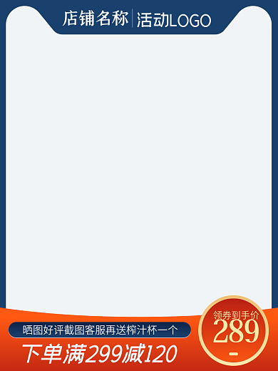 美妆类289领券到手价通用主图模版