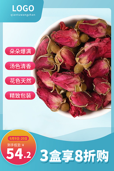 养颜玫瑰朵朵爆满汤色清香茶主图